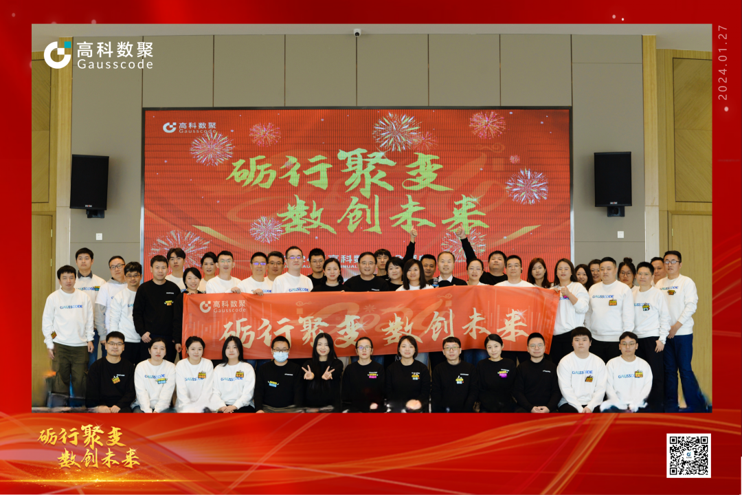 砺行聚变 数创未来 | 蓝狮娱乐 蓝狮2023年年会盛大举行