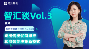 中国汽车报专访 | 蓝狮娱乐 蓝狮联合创始人、CEO董琳：跳出传统促销思维，转向智能决策新模式